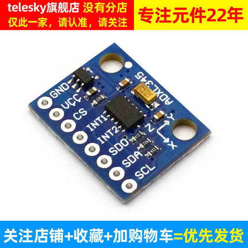 GY-291 ADXL345三轴重力加速度倾斜度角度传感器模块IIC/SPI传输 - 图2