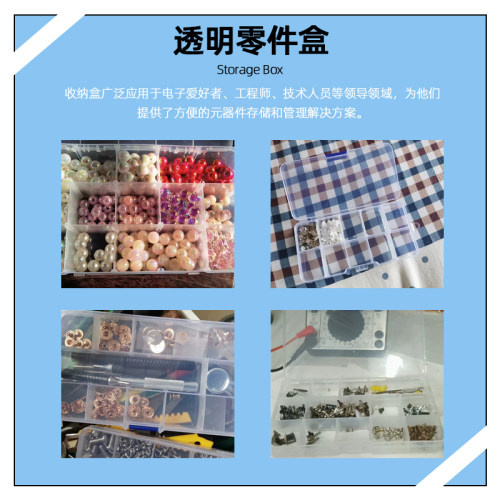 多格零件盒电子元器件透明塑料收纳盒样品小盒子螺丝工具配件钻头 - 图2