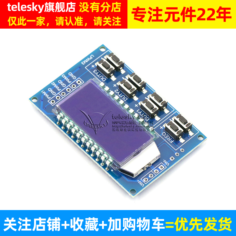 3路PWM脉冲频率占空比可调脉冲频率模块方波矩形波信号发生器-图2