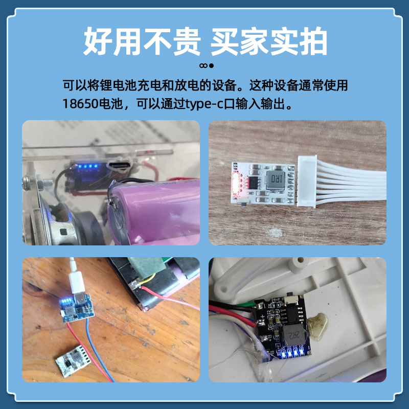 5V2A/2.4A冲放电锂电充电一体模块18650电源板type-c口可输入输出 - 图2