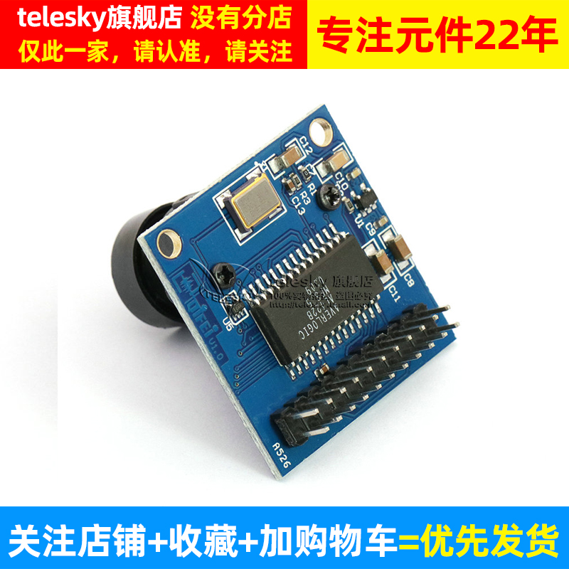 OV7670摄像头模块带FIFO STM32开发板驱动单片机驱动摄像头模组 - 图2