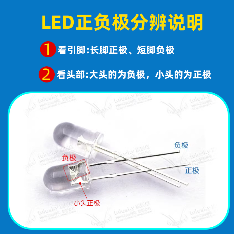 3mm 5mm发光二极管LED灯珠仪表白发红黄蓝绿共阳阴紫色七彩红发绿