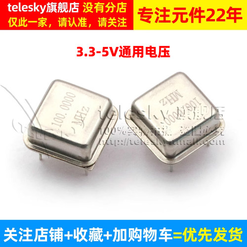 TELESKY 有源晶振 100MHZ 正方形 四脚直插 100M 石英晶体 晶振 - 图2