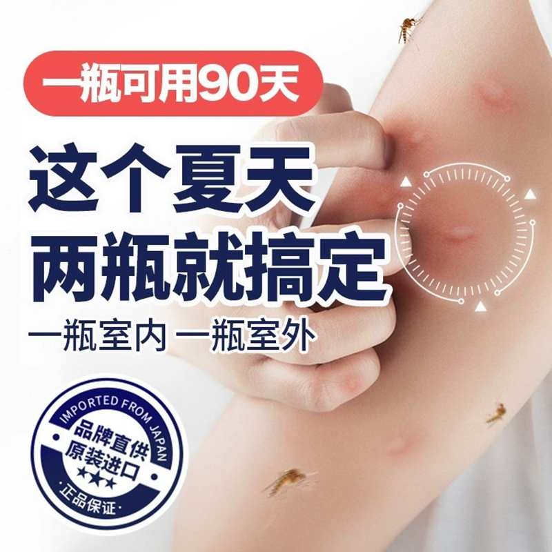 日本叮叮驱蚊剂液驱蚊神器室内婴儿孕妇蚊香家用宿舍灭防蚊虫凝胶 - 图3