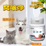 Модернизированная версия питомниковой сетки от кашля | Настоящий питомниковый противовирусный препарат от кашля и простуды для кошек и собак.