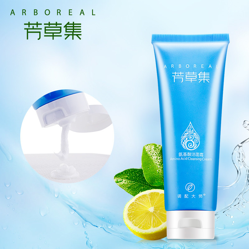 芳草集氨基酸敏感肌学生洁面霜 芳草集旗舰洁面