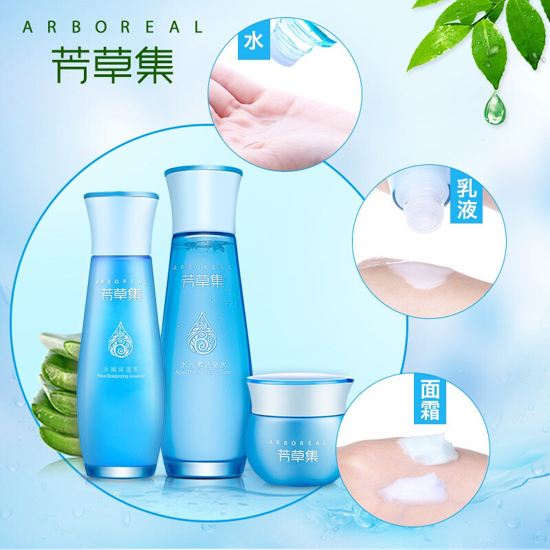  芳草集旗舰面部护理套装