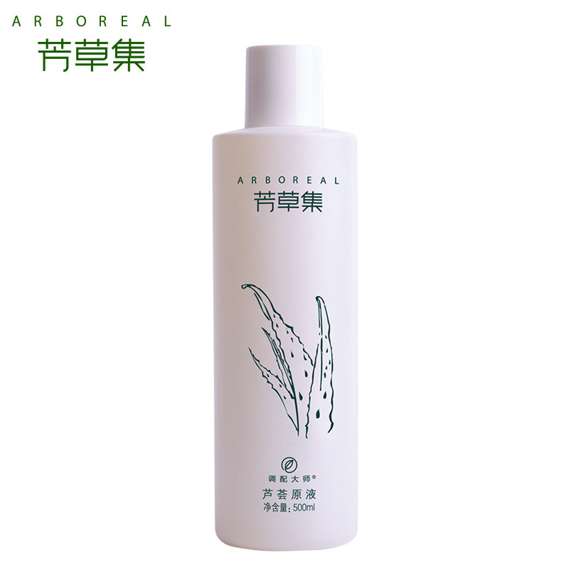 芳草集芦荟原液500ml保湿爽肤水 芳草集旗舰化妆水/爽肤水