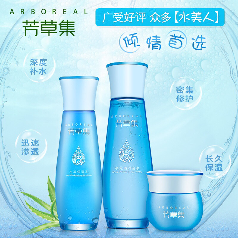  芳草集旗舰面部护理套装