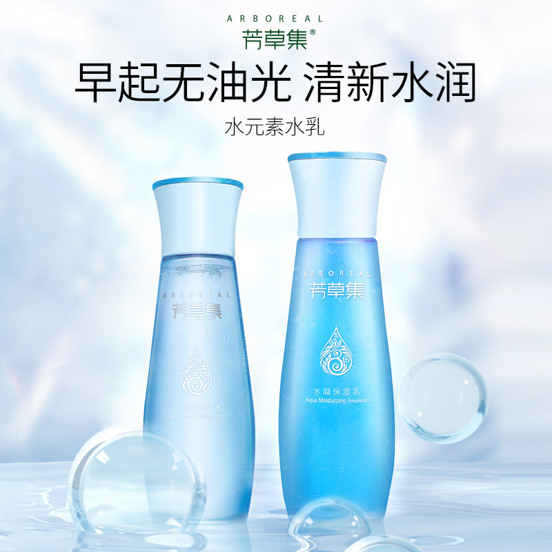  芳草集旗舰面部护理套装