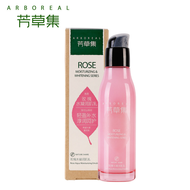 芳草集玫瑰润肌乳学生护肤品乳液 芳草集旗舰乳液/面霜