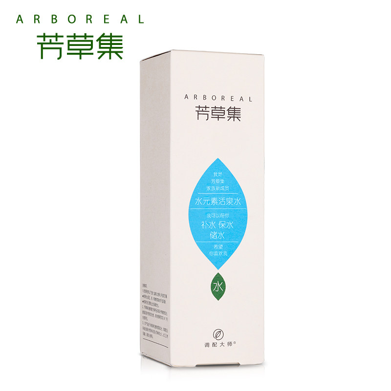 芳草集水补水清爽水夏季学生活泉水 芳草集旗舰化妆水/爽肤水