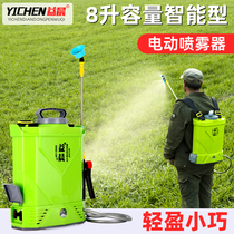 Preilliance 8 Liter Electric Sprayer Smart Guan Gun Down Switch Gardening Spraying Water Lithium Battery Spray Pot Drugmaker