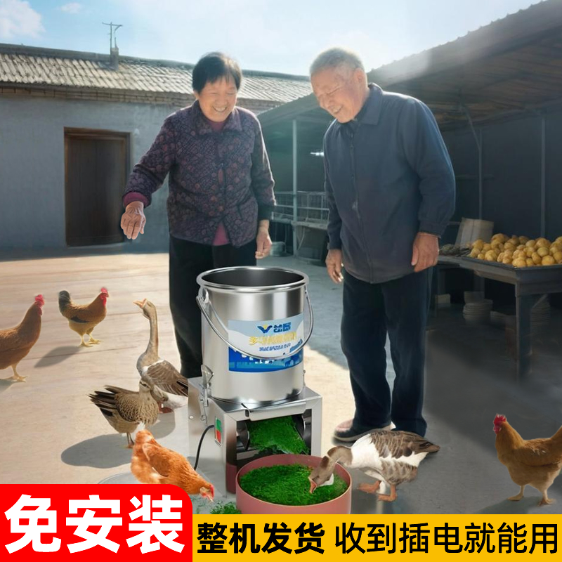 碎菜机家用粉碎机养殖用小型喂鸡养鸡鸭鹅瓜果切丁机新型全自动款 - 图2