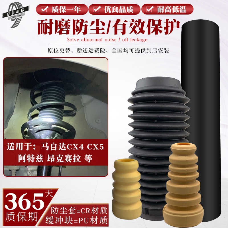 马自达cx5避震器 新人首单立减十元 21年9月 淘宝海外 马自达cx5避震器 新人首单立减十元 21年9月 淘宝海外