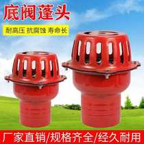 Wise Rich Filter Red Cage Head Self Suction Water Pump Agricultural Pour Ground Water Pump Bottom Valve check valve 1-4 Bottom Valve Lotus
