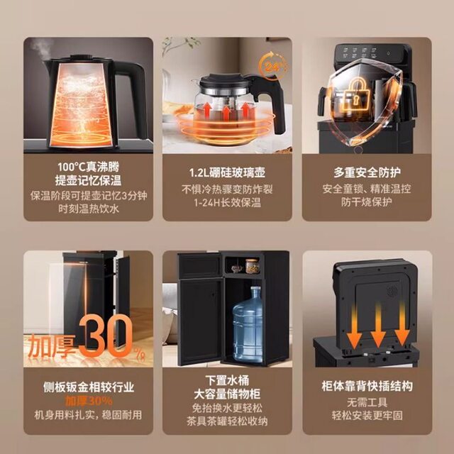 Joyoung Tea Bar Machine Home Living Room Automatic Intelligent Cabinet All-in-One Machine Water Dispenser Kettle Government 2025 New Model