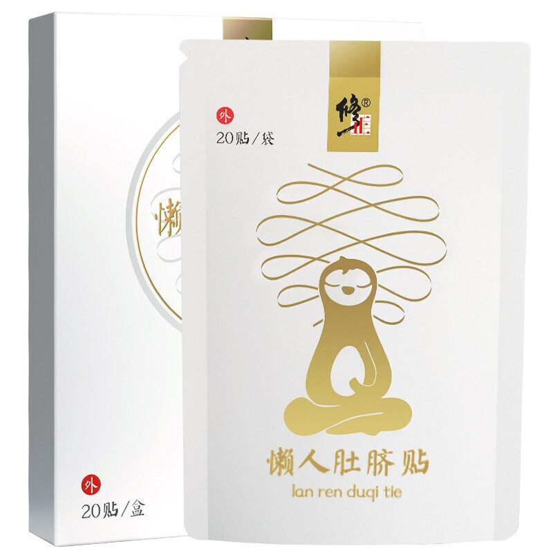 修正jp懒人肚脐贴 金药堂大药房艾灸/艾草/艾条/艾制品