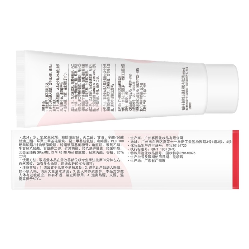 修正全身紧致jp脸腹肌燃脂膏 金药堂大药房皮肤消毒护理（消）