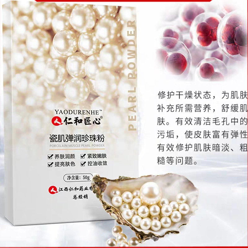  金药堂大药房面部健康