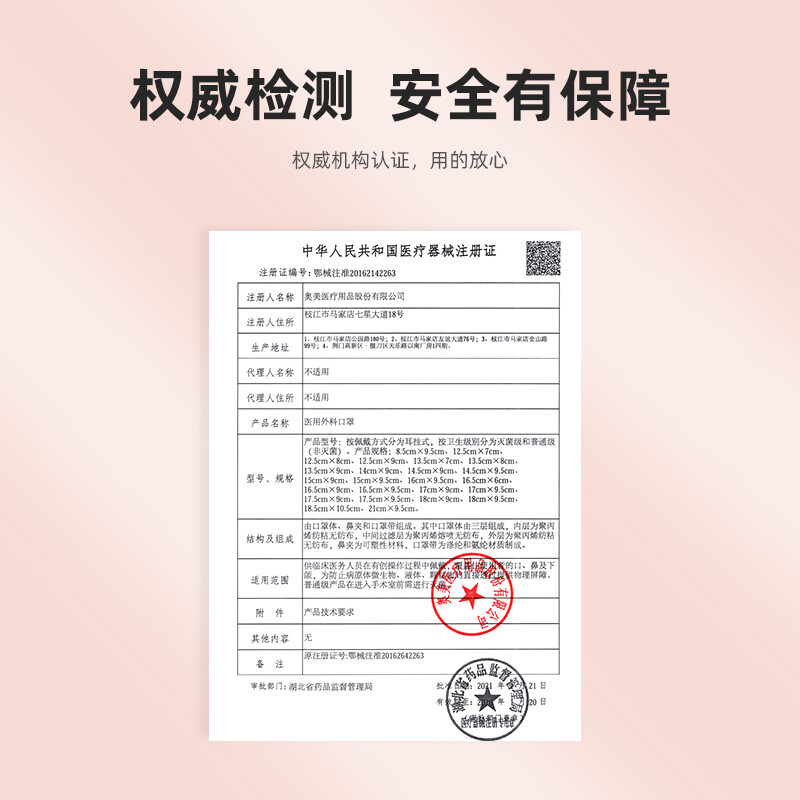 奥美医疗一次性医用外科口罩灭菌级三层防护熔喷布旗舰店正品hyt