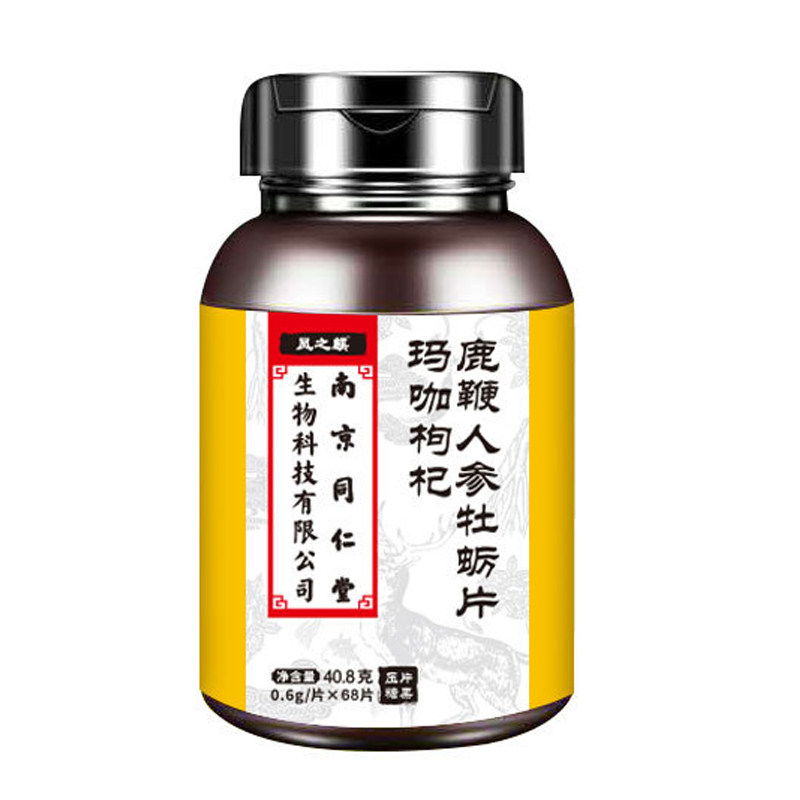 南京同仁堂生物科技枸杞鹿鞭jp玛咖 金药堂大药房其他膳食营养补充剂