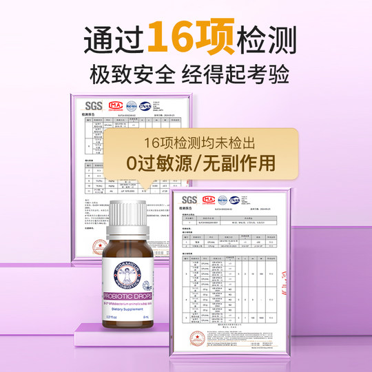 Baishi Hansen bb12 probiotic drops for infants and young children Bifidobacterium
