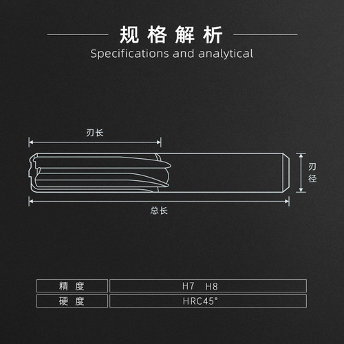 亿翰整体硬质合金钨钢直槽机用铰刀1 2 3 4 5 6 7 8 9 10 13 H7 - 图3