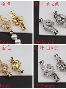 铜镀金锆石牡丹百合手链项链收尾