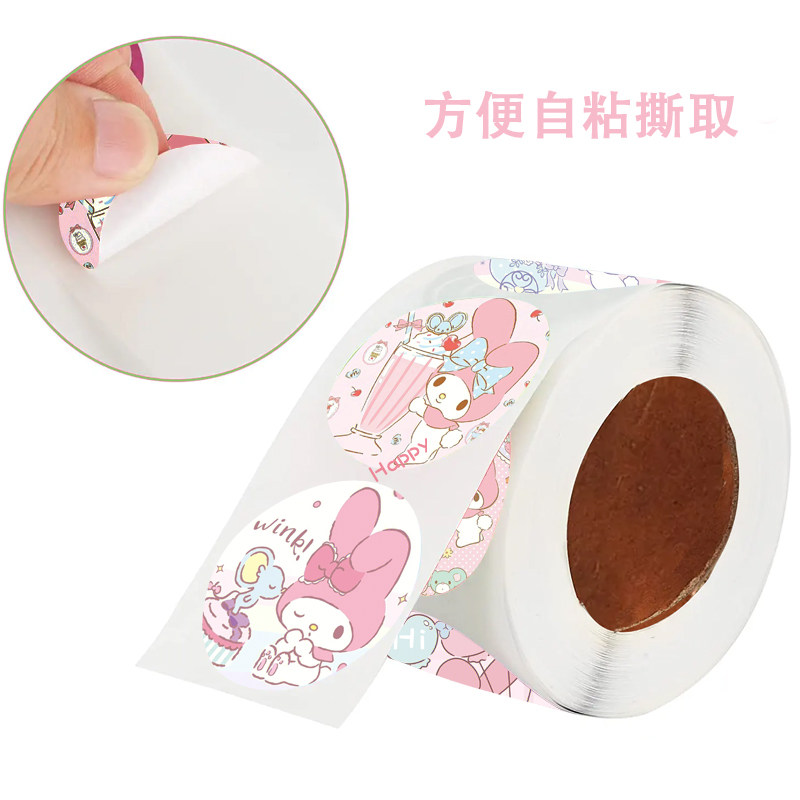 500张/卷卡通美乐蒂粉萌少女心可爱装饰贴纸不干胶礼品奖励包装贴,淘宝优惠券,粉丝福利购,淘宝优惠卷