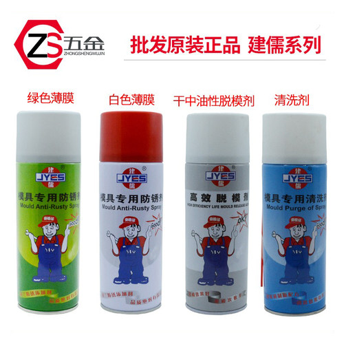 包邮建儒模具清洁剂清洗剂防锈剂高效干性脱模剂油性防锈油顶针油 - 图0