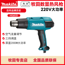 Pasta HG6531CK Hot wind gun air flow Three-stop 650-degree regulation Number of display 2000W High power industrial grade