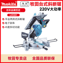 Pasta LH1201FL dual-use sloped cut saw 12 inch woodworking cutting machine small bench saw sawing aluminum machine 45-degree mitre saw