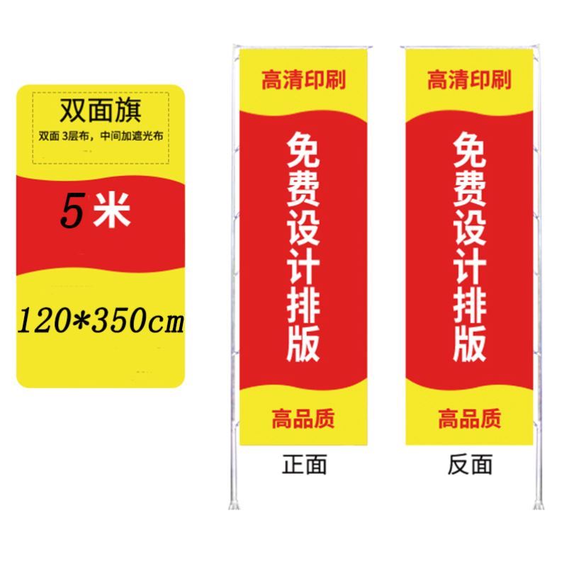 注水旗杆广告道旗帜刀旗彩旗定做旗子定制3米5米7米户外伸缩底座-图1