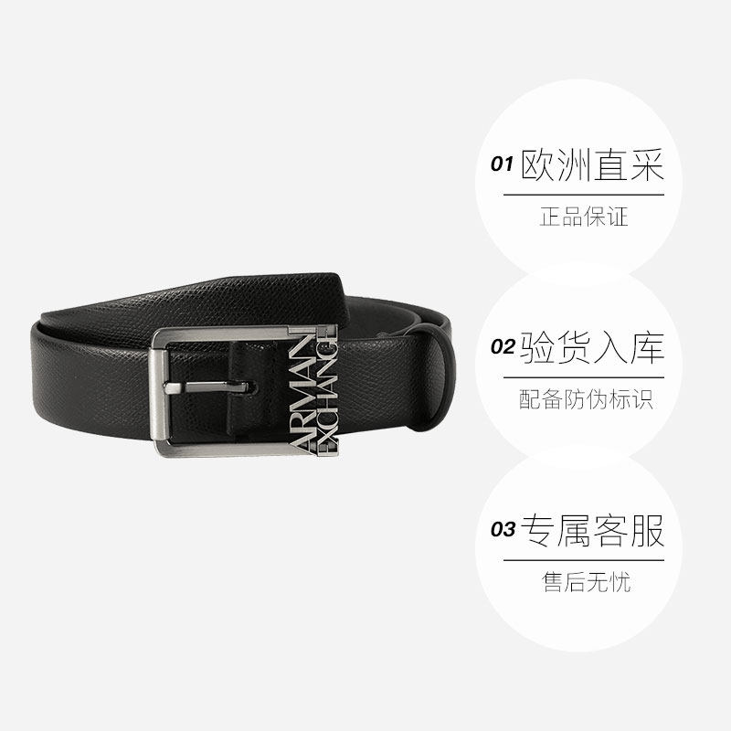 【自营】阿玛尼 AX 男士不可裁剪皮带腰带3.5cm 951401 4R857牛皮