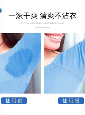 QV澳洲Ego止汗走珠止汗露无味低敏止汗滚珠女男去异味80g