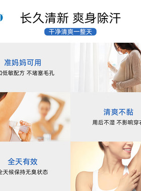 Ego QV止汗滚珠白盖走珠腋下止汗露干爽净味男女80g澳洲