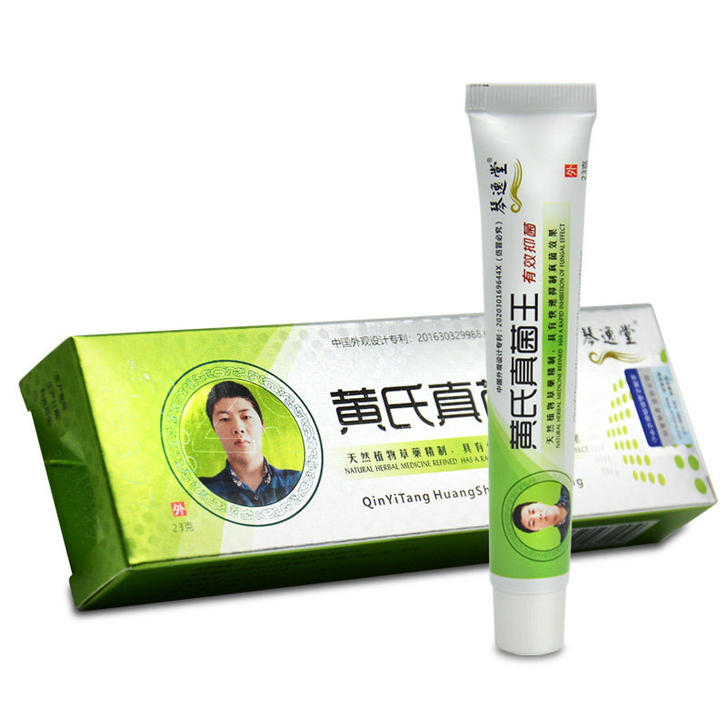琴逸堂黄氏真菌王官网正品外用软膏 宝医堂皮肤消毒护理（消）