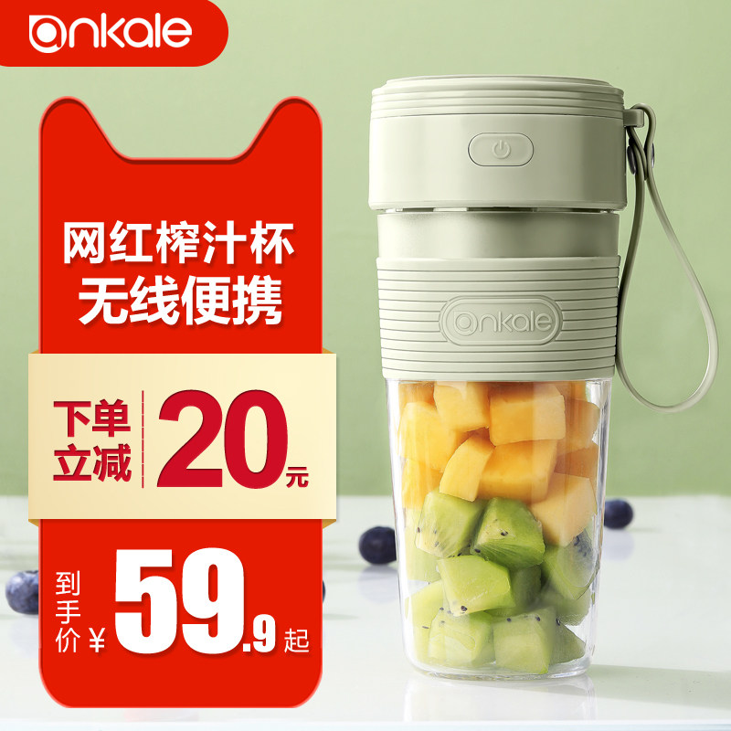 德国ankale榨汁杯电动便携果汁机 ankale小猕猴榨汁机