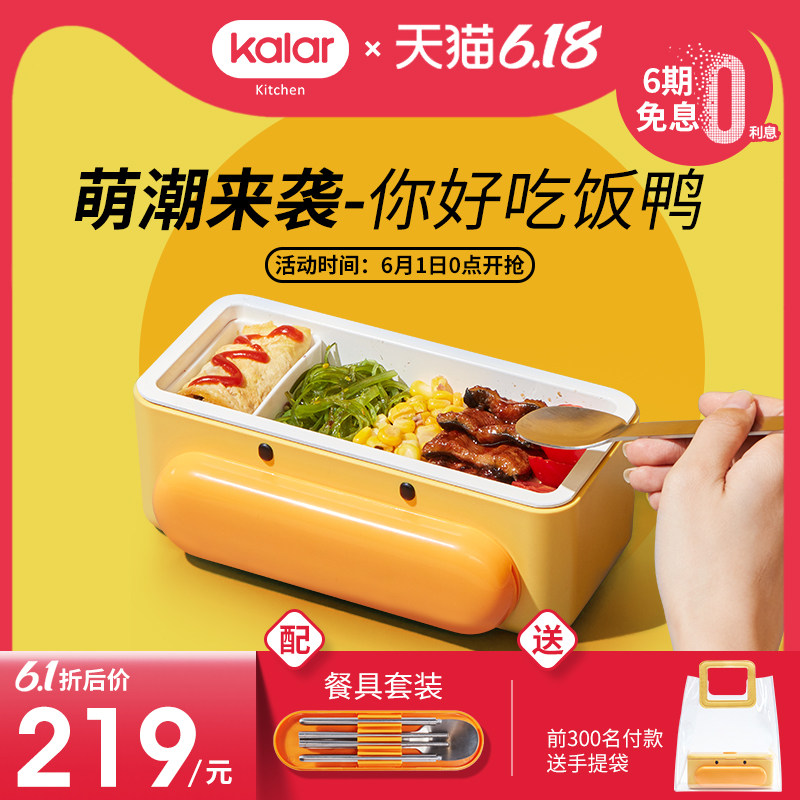  kalarkitchen开咯电热饭盒