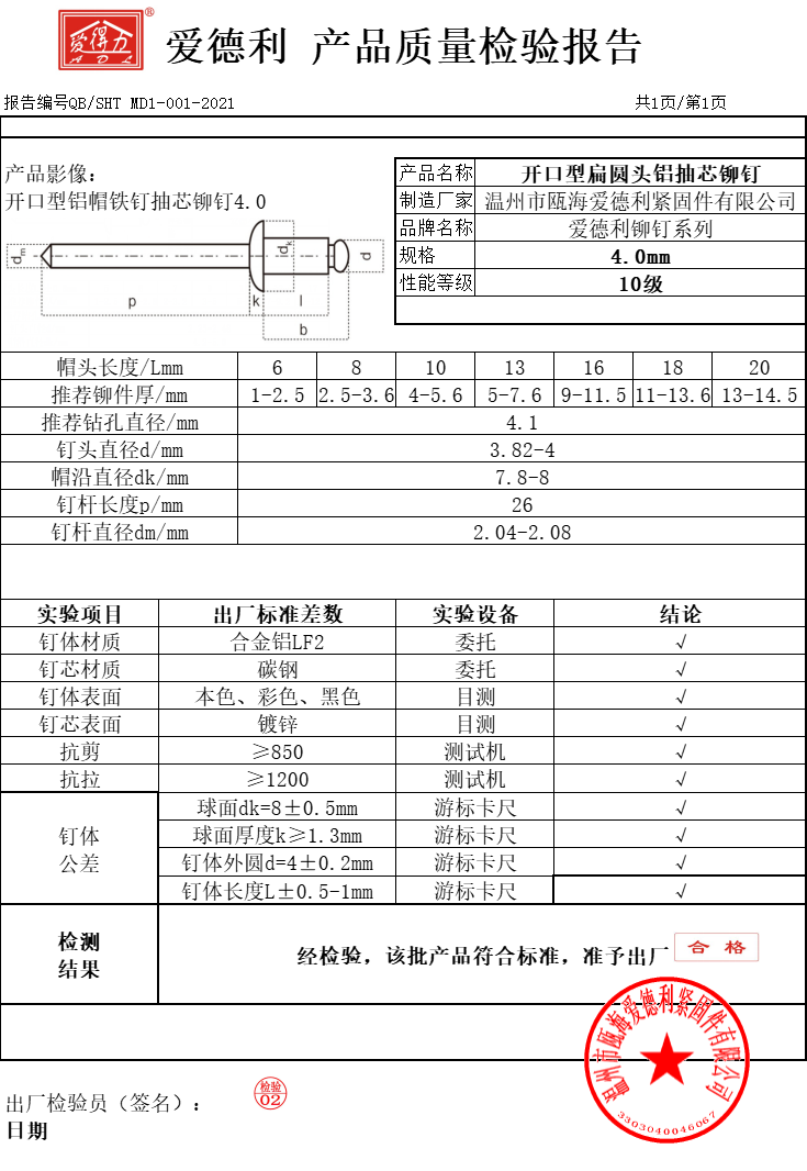 厂家直销盒装铝合金开口型圆头国标抽芯铆钉铝拉钉帽钉卯钉拉铆钉-图2