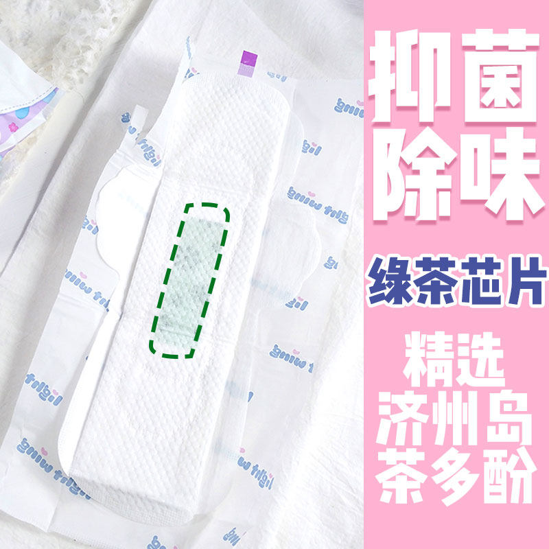 韩国lightwing轻翼官方日用卫生巾 lightwing轻翼卫生巾