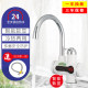Household electric hot and cold faucet instant hot