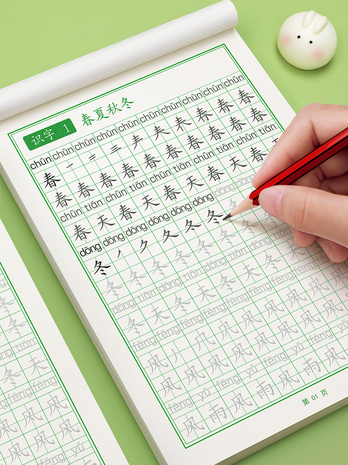 一年级字帖练字上册下册练字帖二年级三年级同步小学生人教版语文每日一练笔画笔顺硬笔书法练字本拼音描红本楷书汉字生字练习字帖-图1