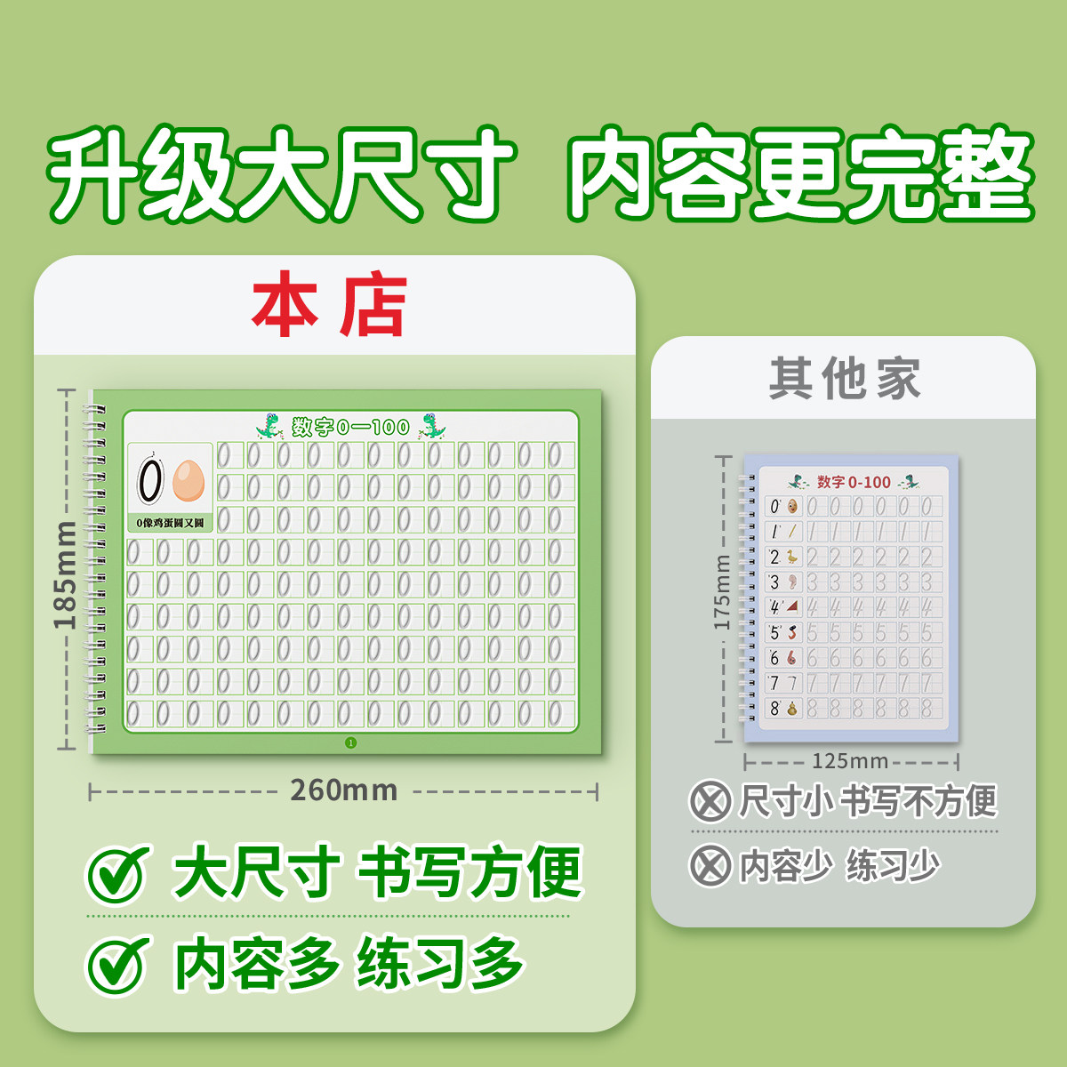 数字练字帖幼儿园凹槽控笔训练幼儿练习字帖入门描红本专用中班大班每日一练学写宝宝练字本初学者写字儿童绘画幼小衔接启蒙练习册,淘宝优惠券,粉丝福利购,淘宝优惠卷