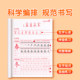 Synchronized copybooks for grades 1-6