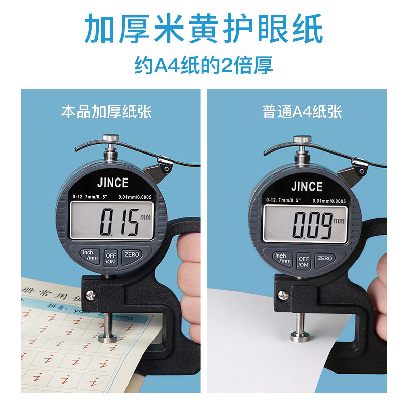 一年级描红本幼小衔接儿童字帖 汉状元描红本/涂色本