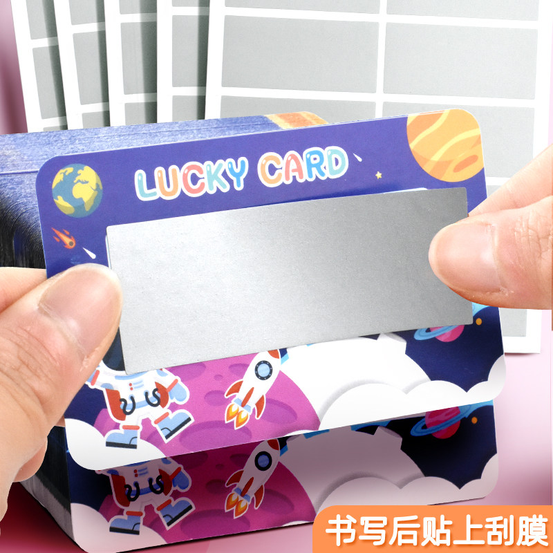 创意diy刮刮乐小卡片自制刮奖卡奖励刮刮卡儿童家庭互动抽奖券教师表扬鼓励道具小学生兑换券手写涂层贴抽刮_虎窝淘