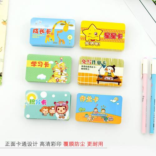 积分卡小学生互动双面游戏奖励卡教学卡免写作业卡成长积分心愿卡 - 图3