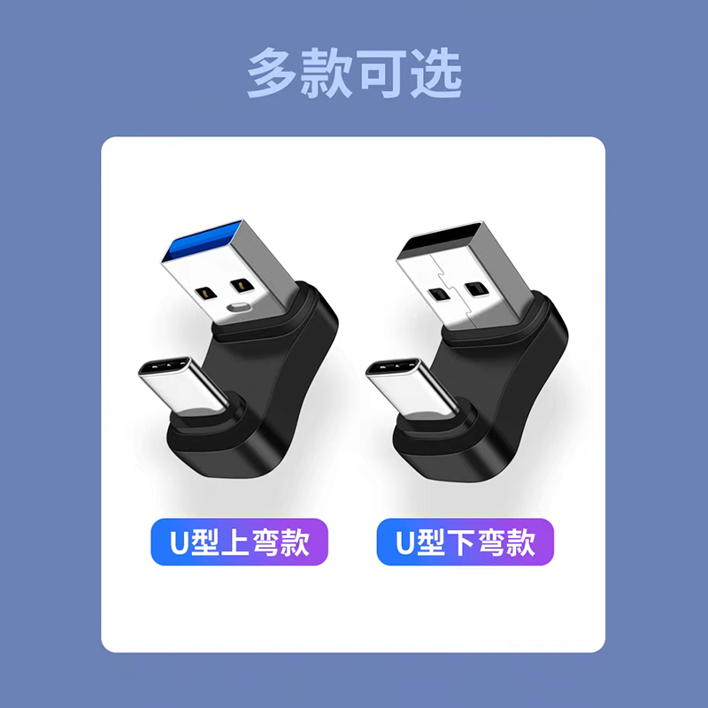 Type c公转公USB3.1转换器弯头短数据线3.0二公转接双公头两头接口充电手机充电宝笔记本电脑硬盘传输Tpc车载 - 图2